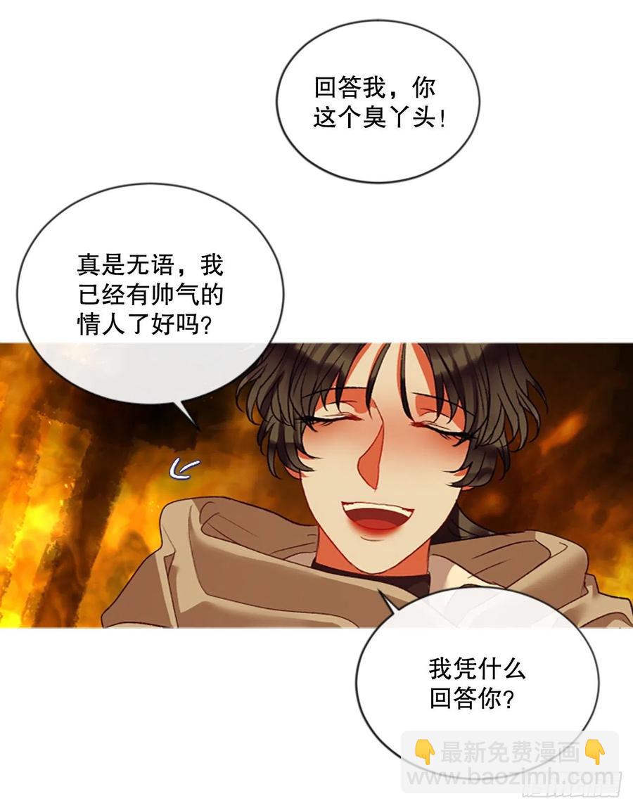 《佣兵女王伊芙琳》79.你不可能是昂西安 第22页