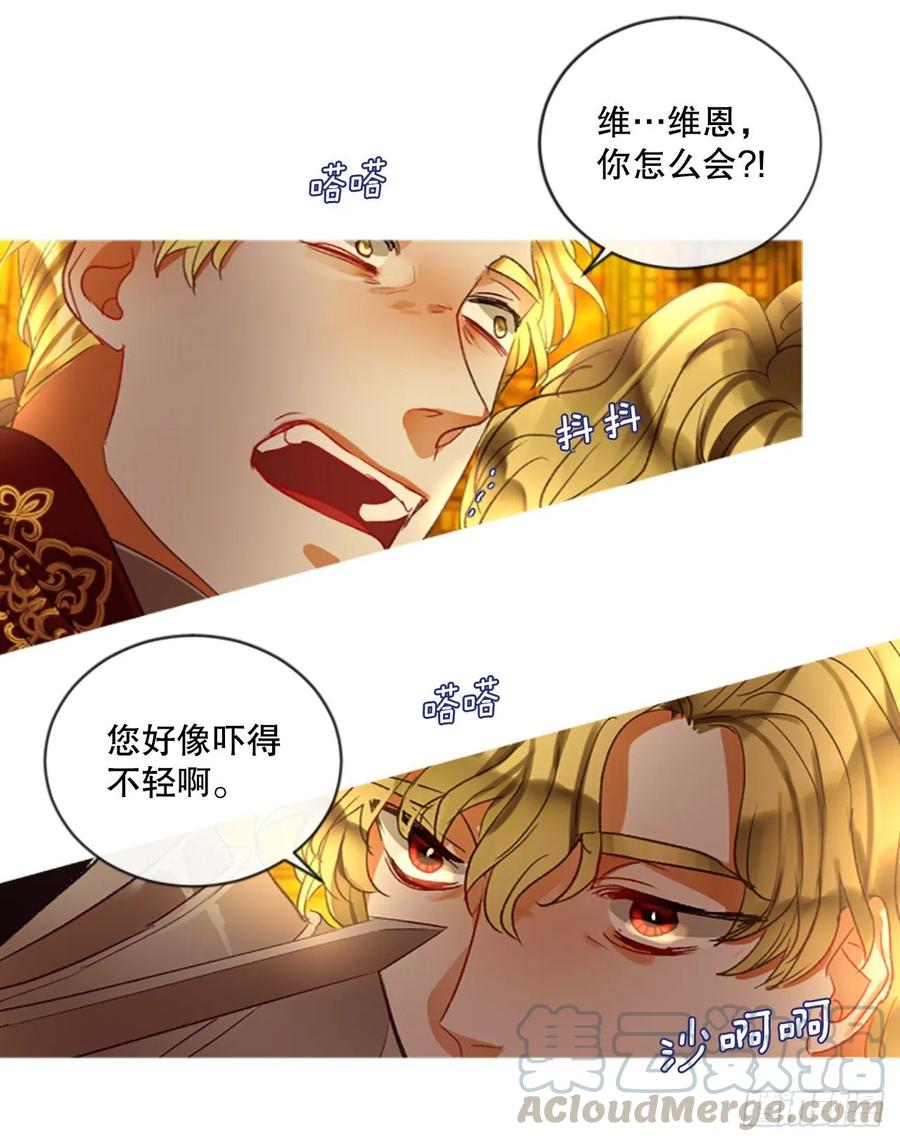 《佣兵女王伊芙琳》79.你不可能是昂西安 第27页