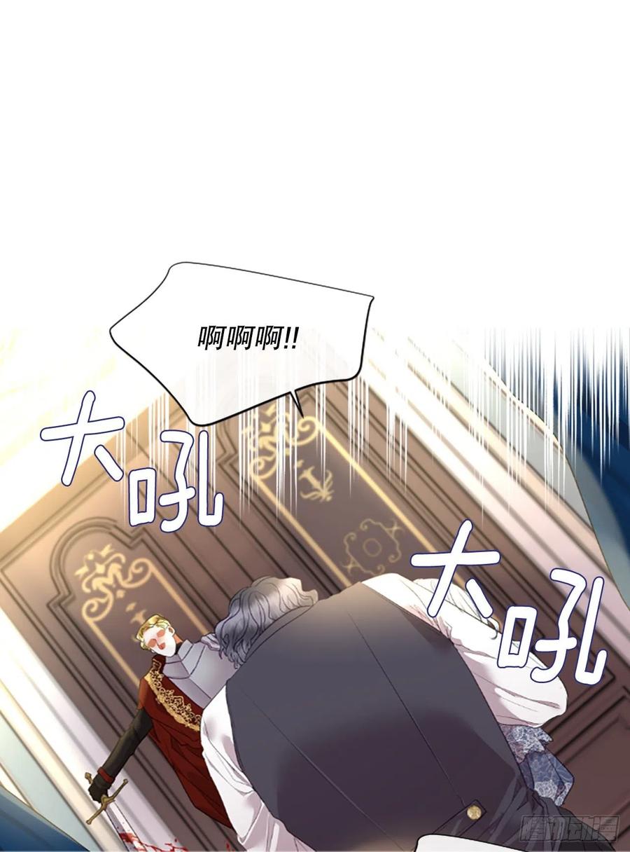 《佣兵女王伊芙琳》79.你不可能是昂西安 第2页