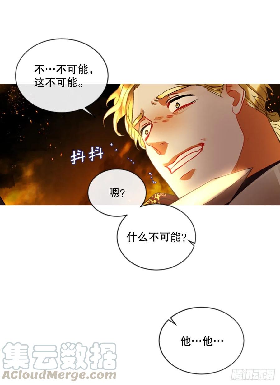 《佣兵女王伊芙琳》79.你不可能是昂西安 第31页