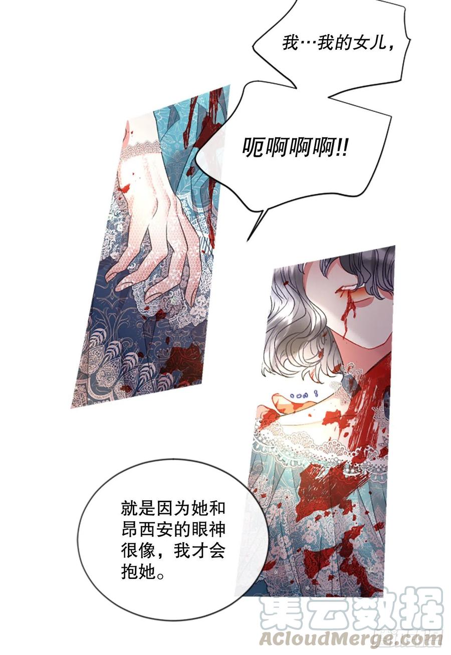 《佣兵女王伊芙琳》79.你不可能是昂西安 第3页