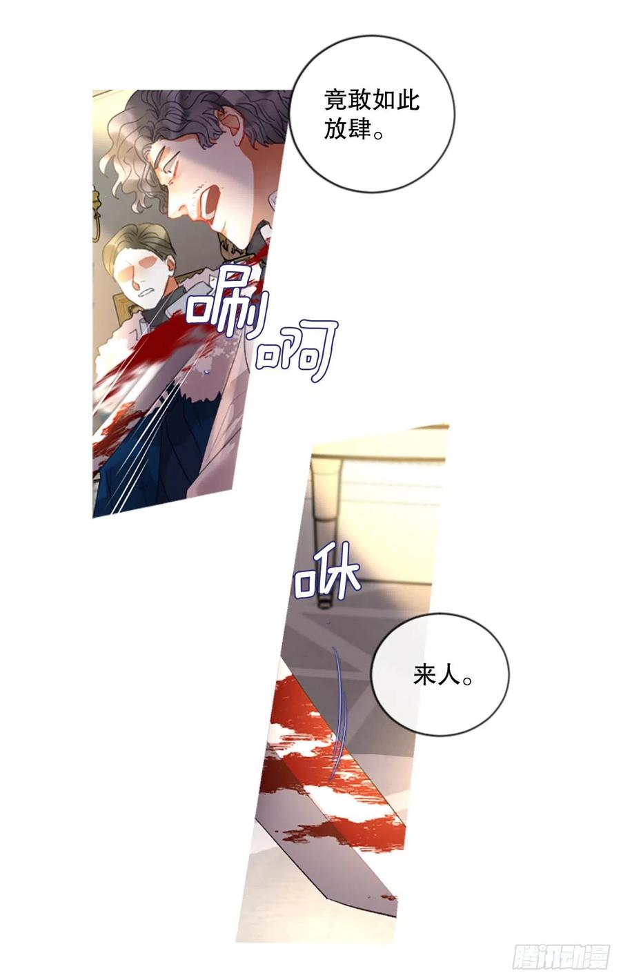《佣兵女王伊芙琳》79.你不可能是昂西安 第8页