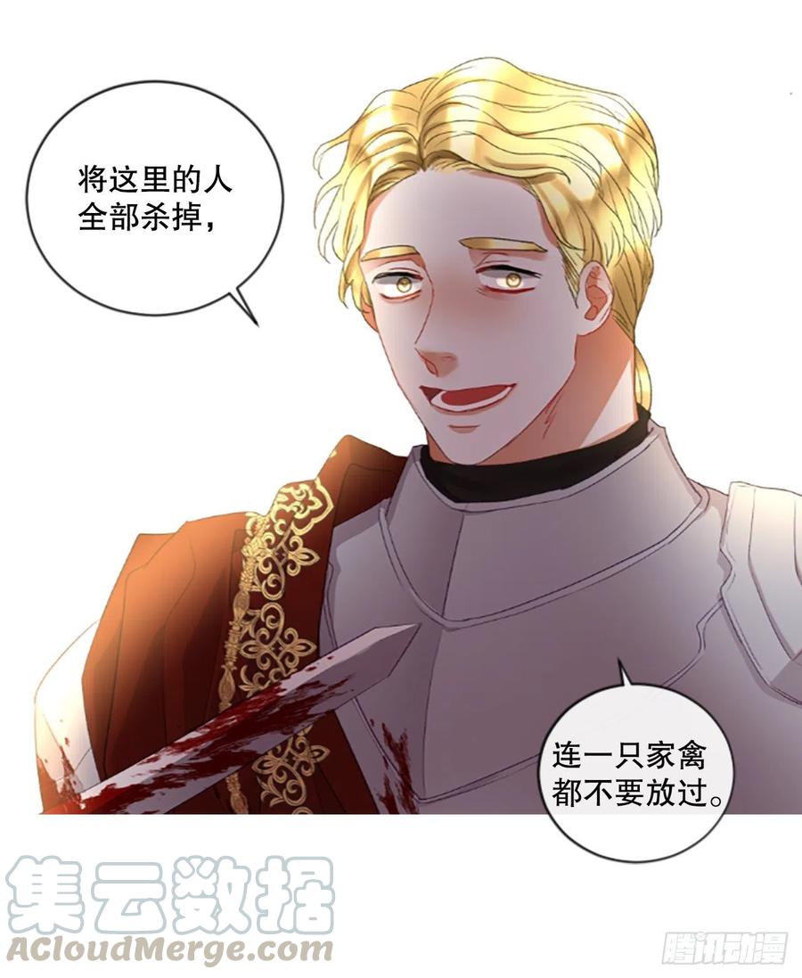 《佣兵女王伊芙琳》79.你不可能是昂西安 第9页