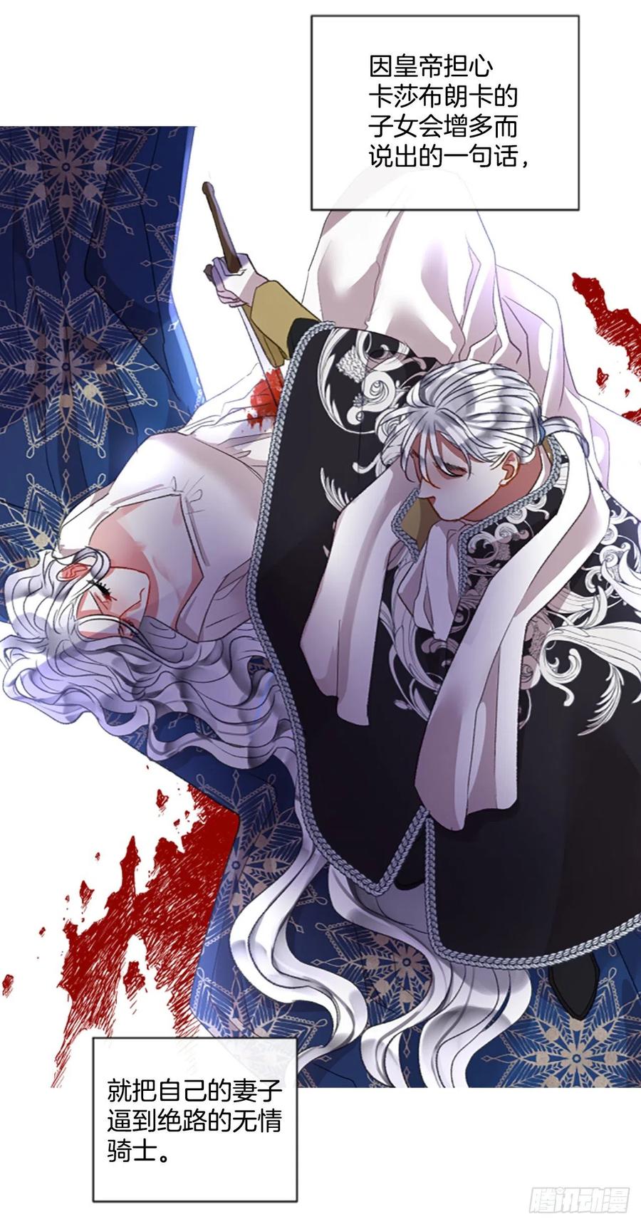 《佣兵女王伊芙琳》82.白鹰伊里斯 第10页