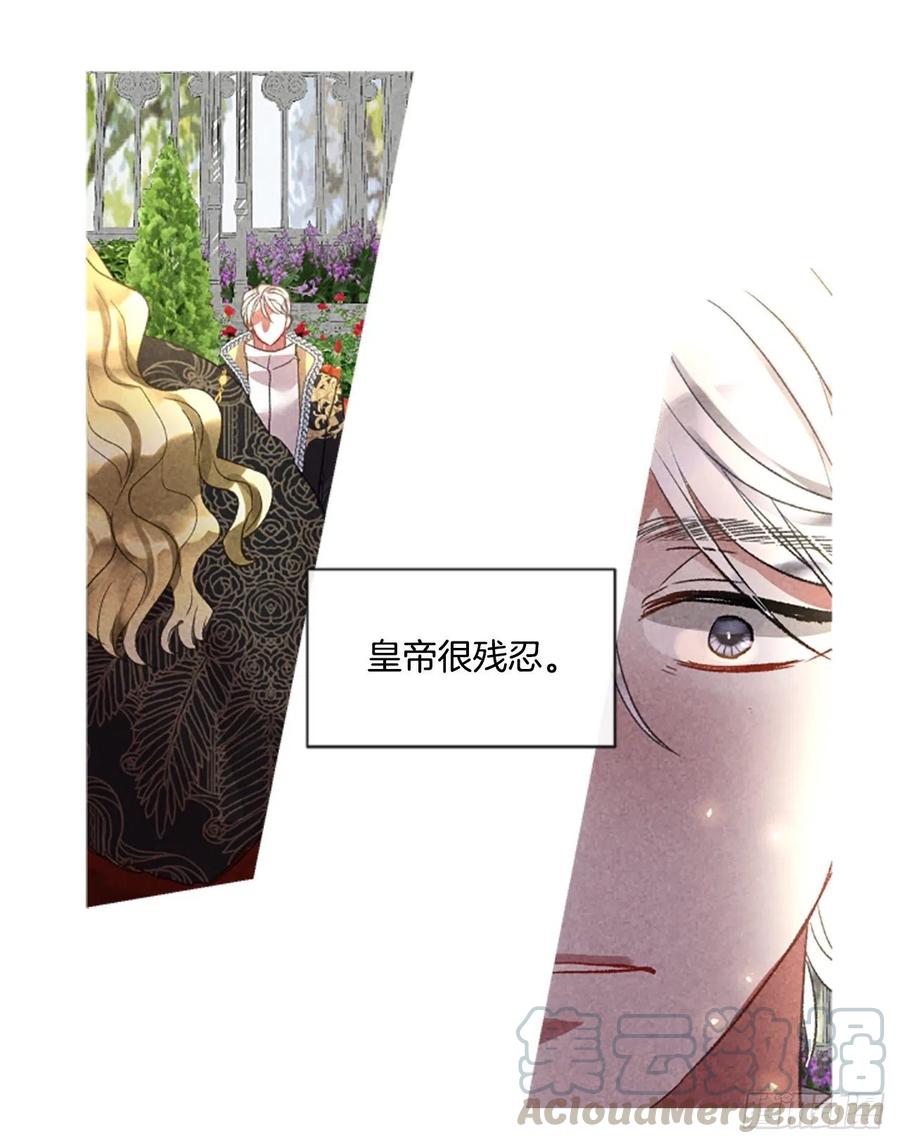 《佣兵女王伊芙琳》82.白鹰伊里斯 第15页