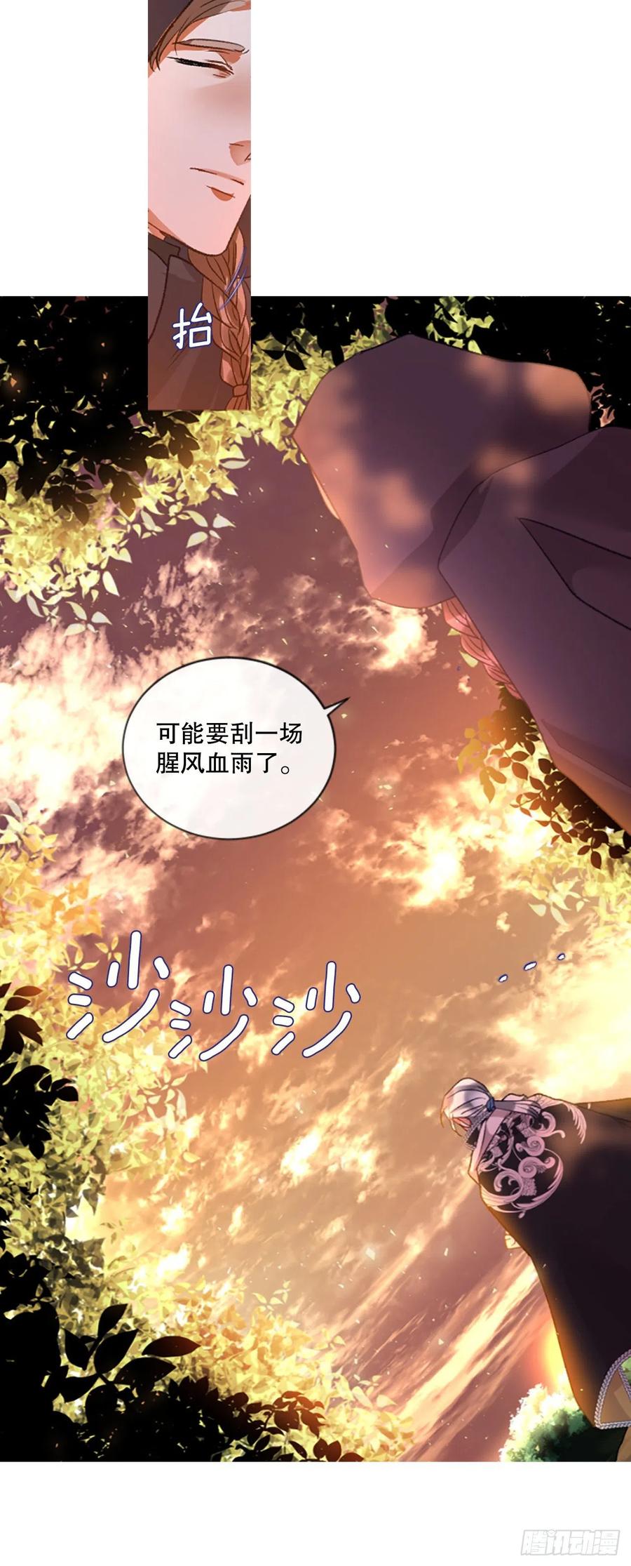 《佣兵女王伊芙琳》82.白鹰伊里斯 第18页