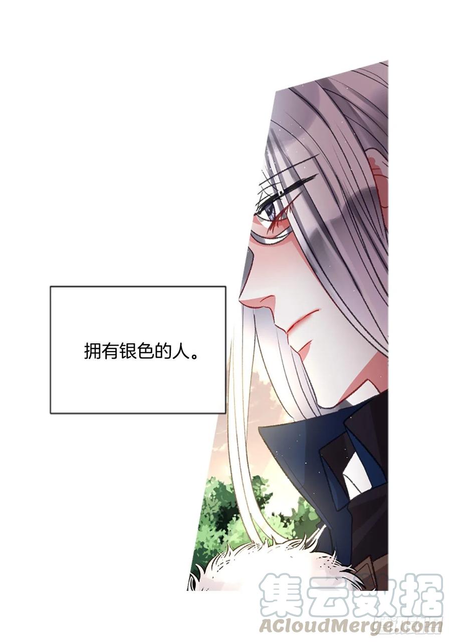 《佣兵女王伊芙琳》82.白鹰伊里斯 第21页