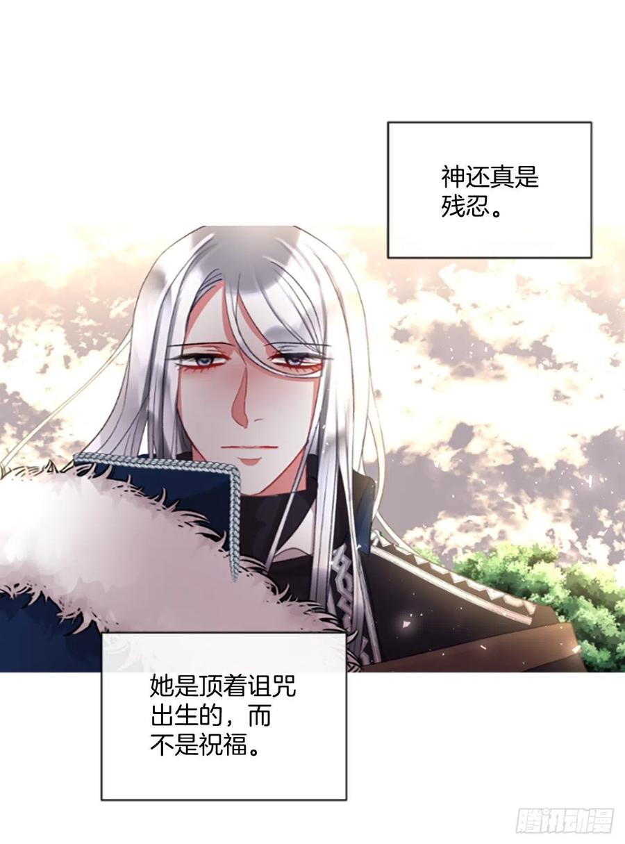 《佣兵女王伊芙琳》82.白鹰伊里斯 第22页
