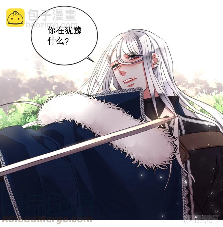 《佣兵女王伊芙琳》82.白鹰伊里斯 第27页