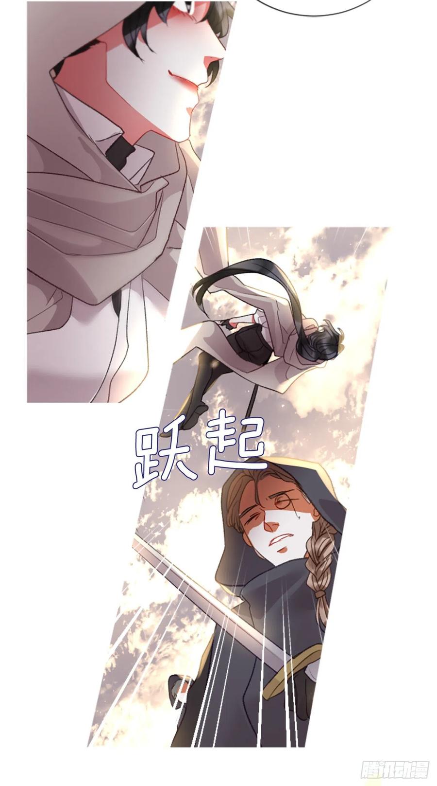 《佣兵女王伊芙琳》82.白鹰伊里斯 第30页