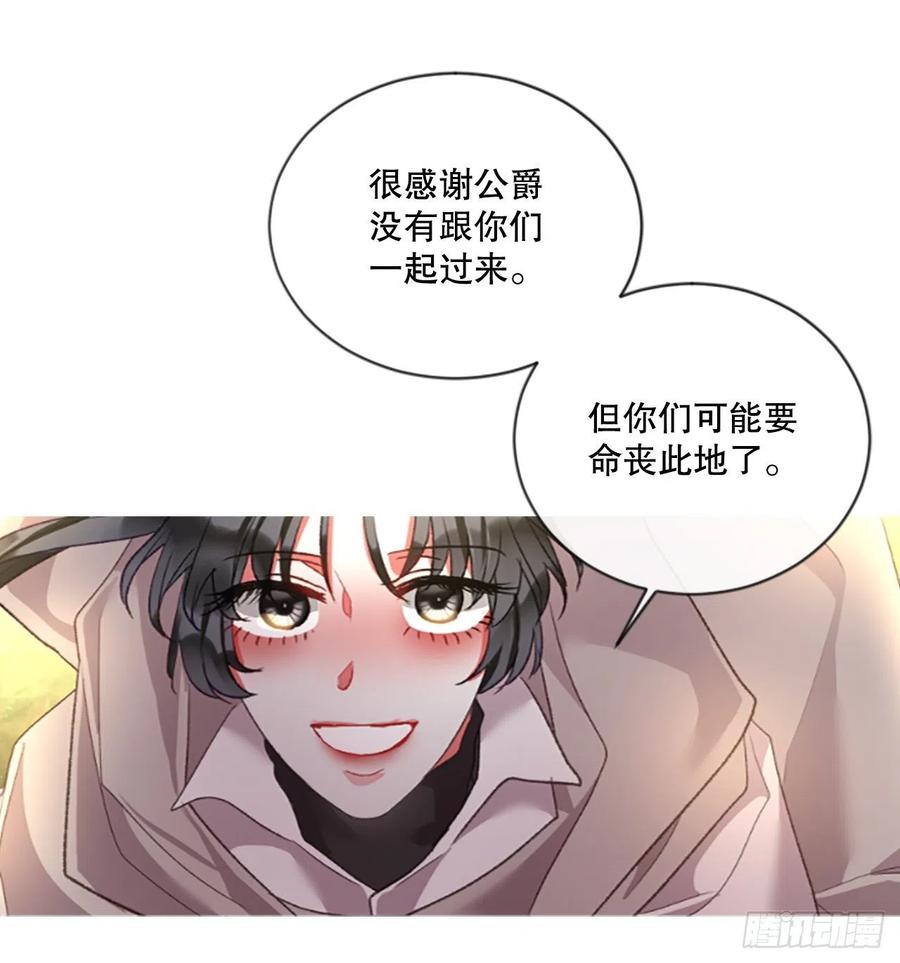 《佣兵女王伊芙琳》82.白鹰伊里斯 第34页