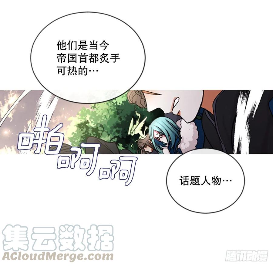 《佣兵女王伊芙琳》82.白鹰伊里斯 第37页
