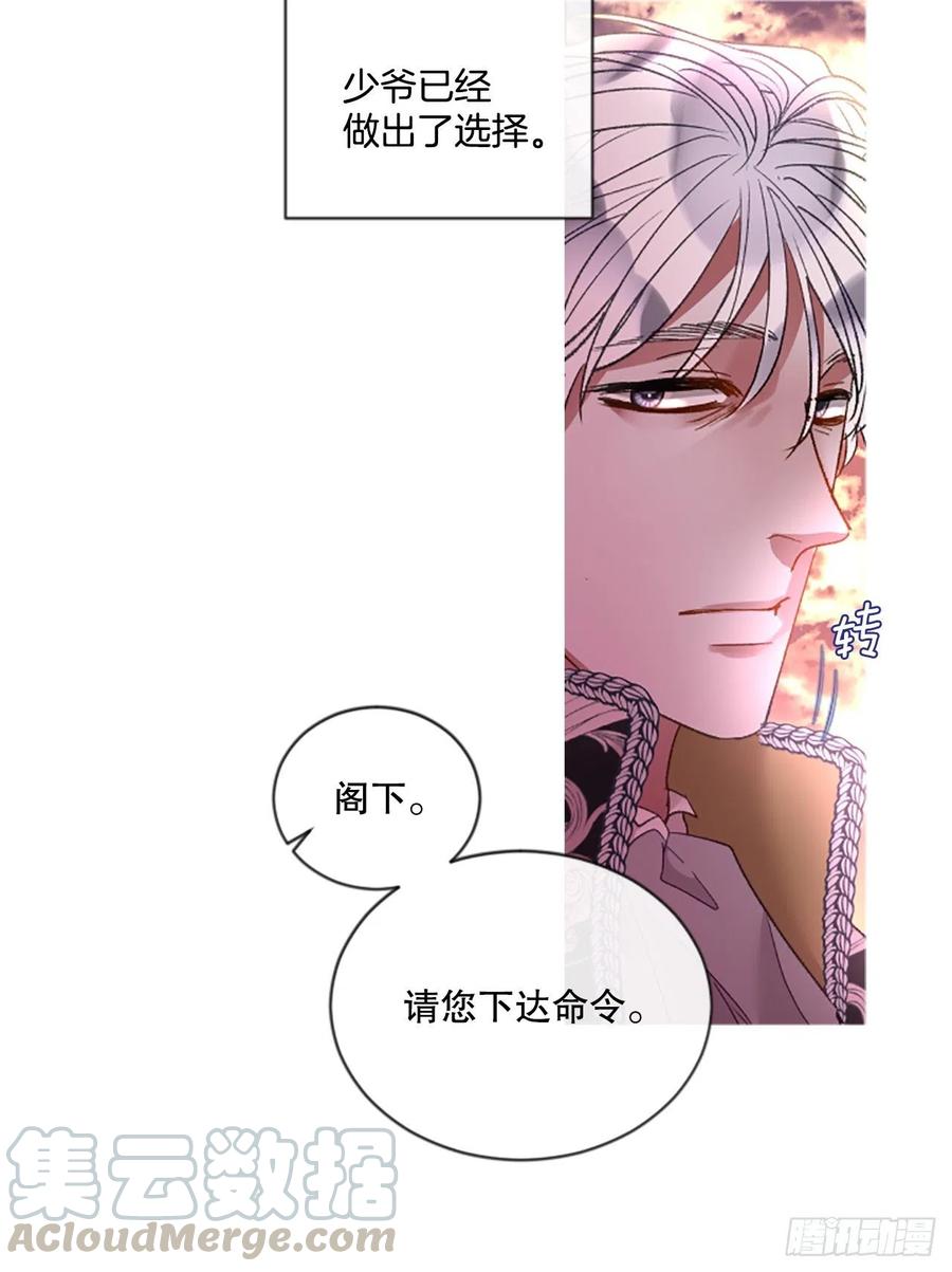 《佣兵女王伊芙琳》82.白鹰伊里斯 第7页