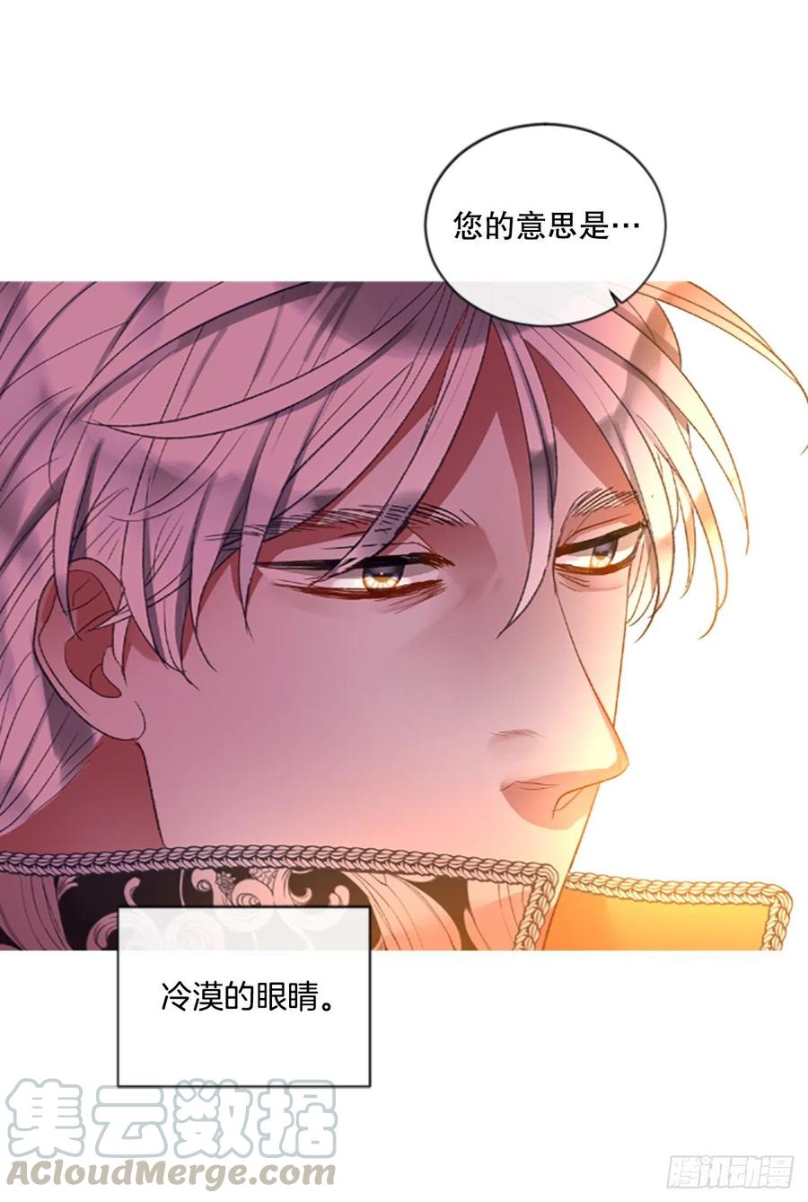 《佣兵女王伊芙琳》82.白鹰伊里斯 第9页