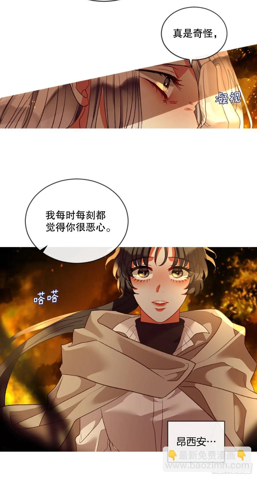 《佣兵女王伊芙琳》80.杀掉皇太子 第14页