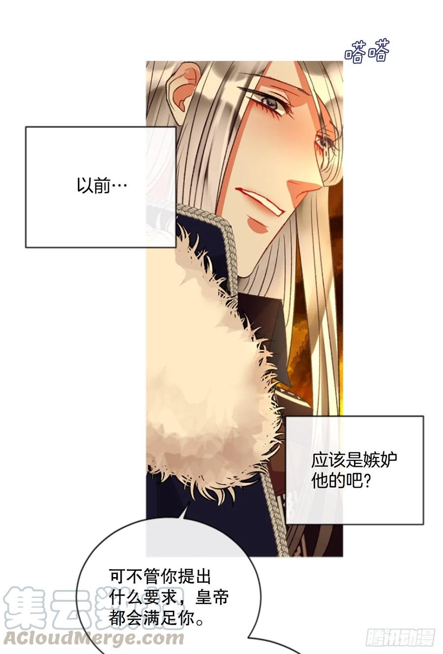 《佣兵女王伊芙琳》80.杀掉皇太子 第15页