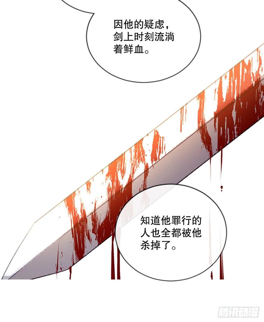 《佣兵女王伊芙琳》80.杀掉皇太子 第16页