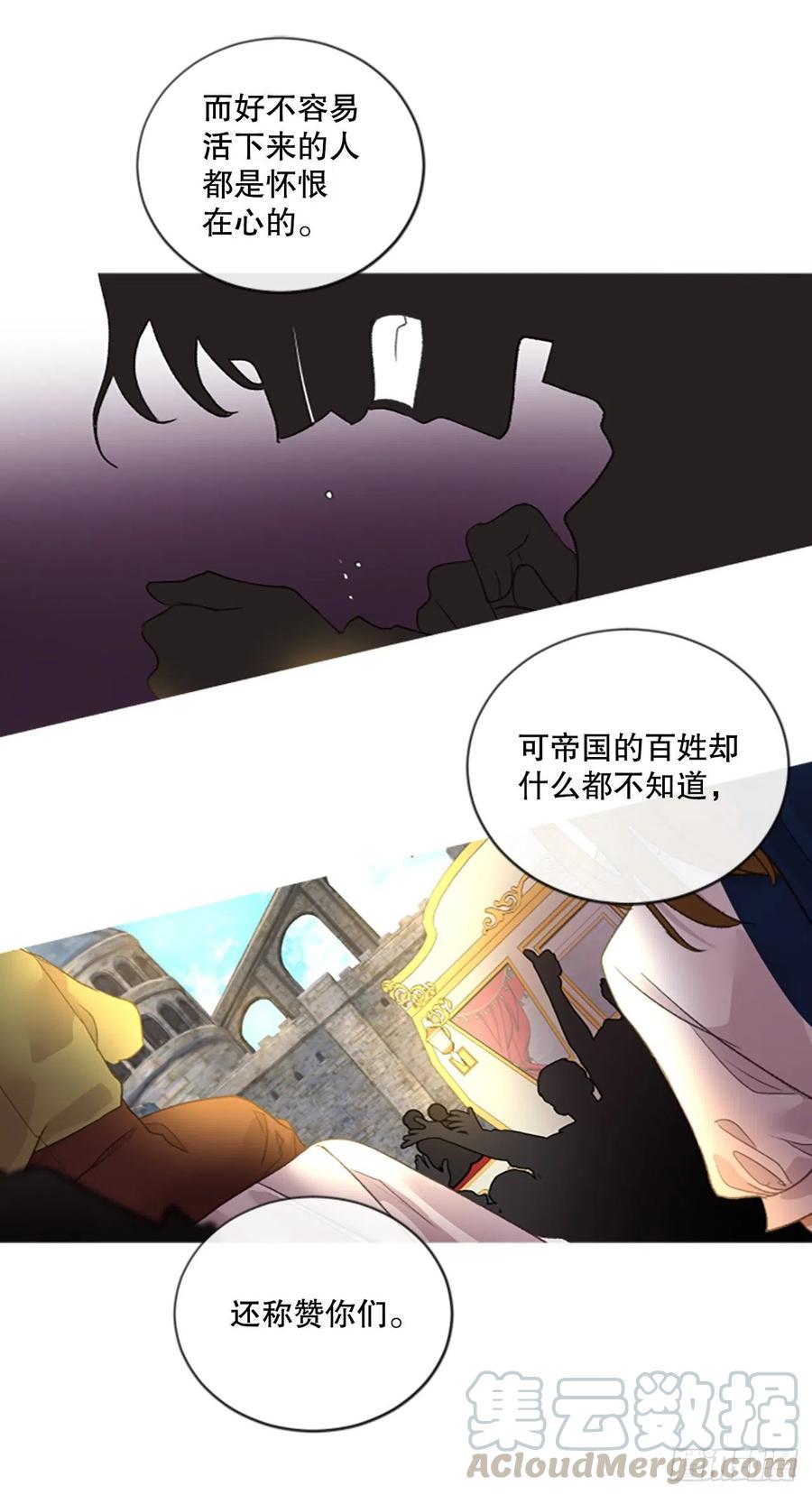 《佣兵女王伊芙琳》80.杀掉皇太子 第17页