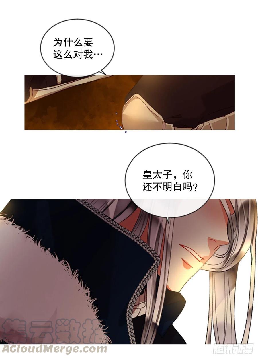 《佣兵女王伊芙琳》80.杀掉皇太子 第21页