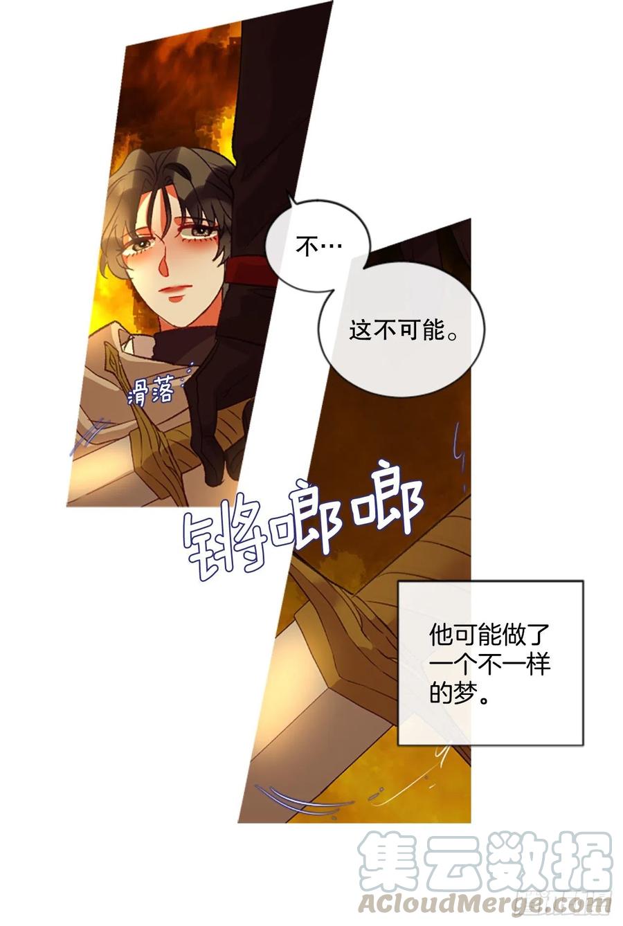 《佣兵女王伊芙琳》80.杀掉皇太子 第23页