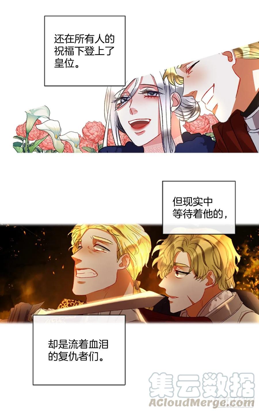 《佣兵女王伊芙琳》80.杀掉皇太子 第25页