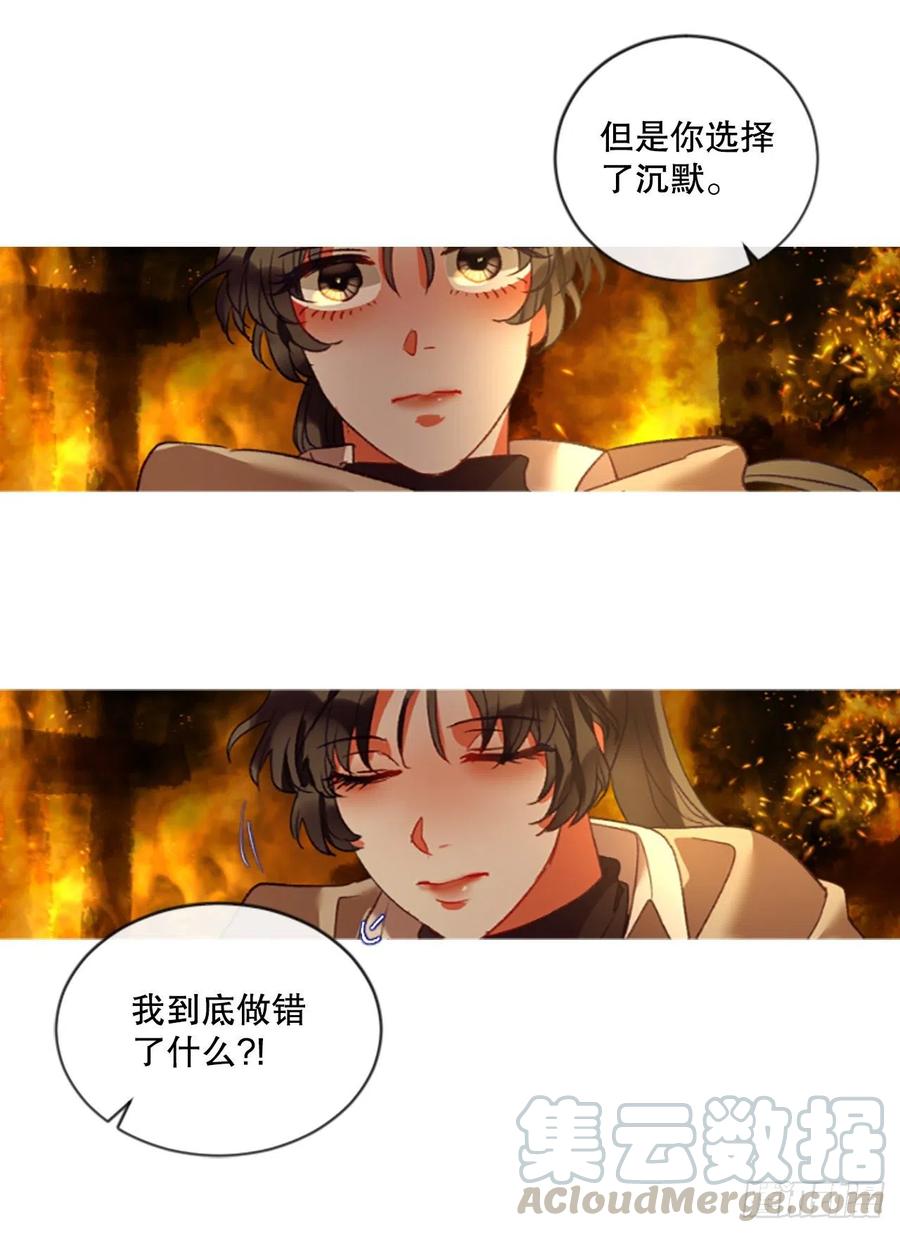 《佣兵女王伊芙琳》80.杀掉皇太子 第27页