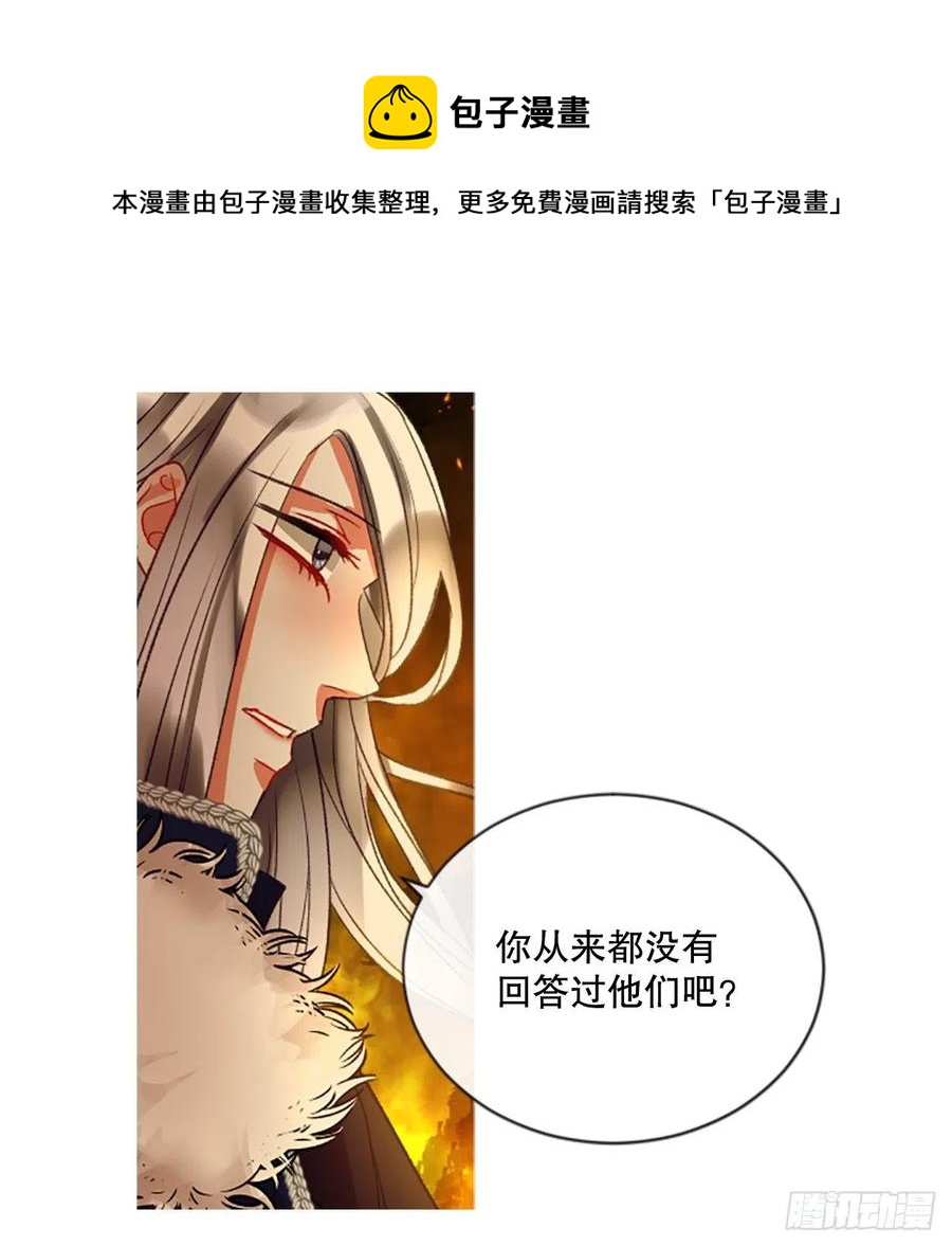 《佣兵女王伊芙琳》80.杀掉皇太子 第28页