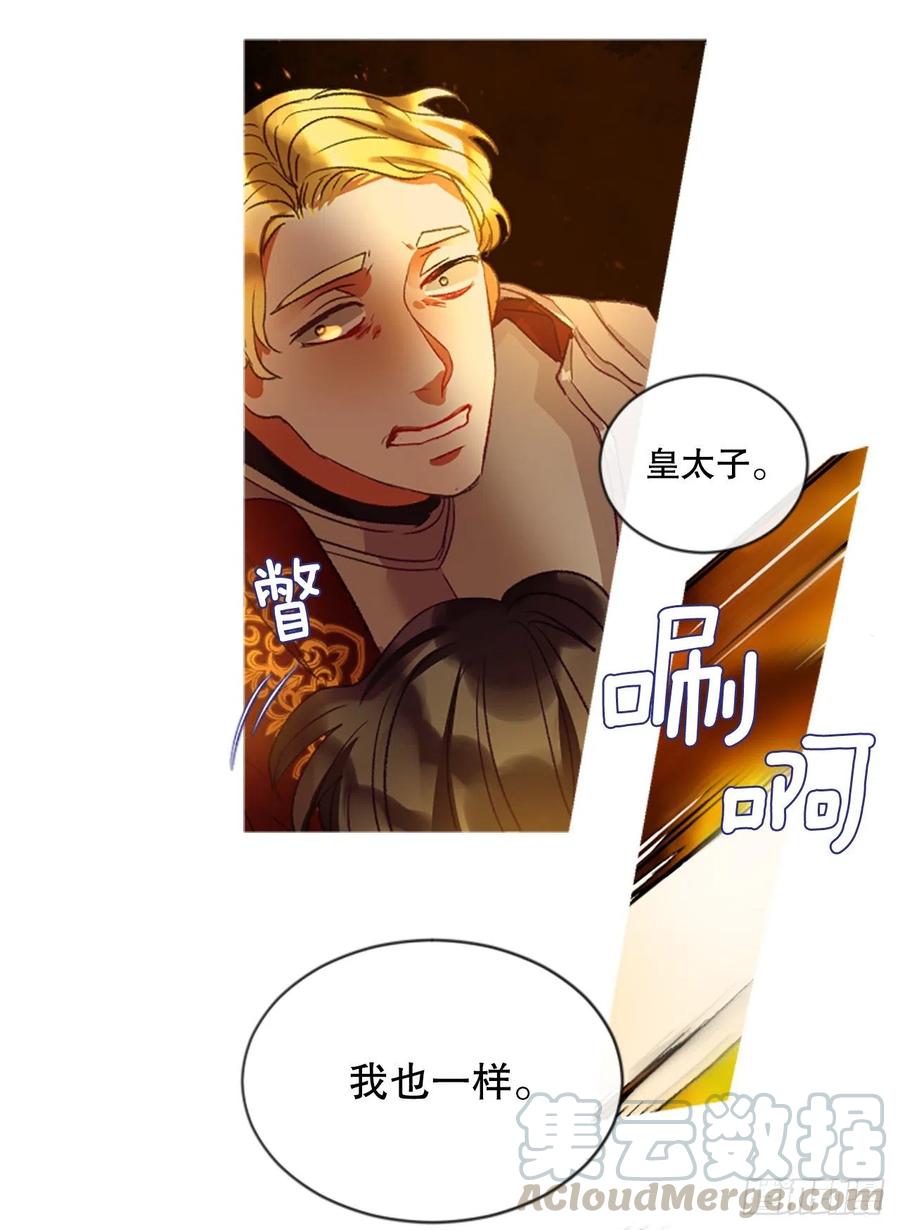 《佣兵女王伊芙琳》80.杀掉皇太子 第29页