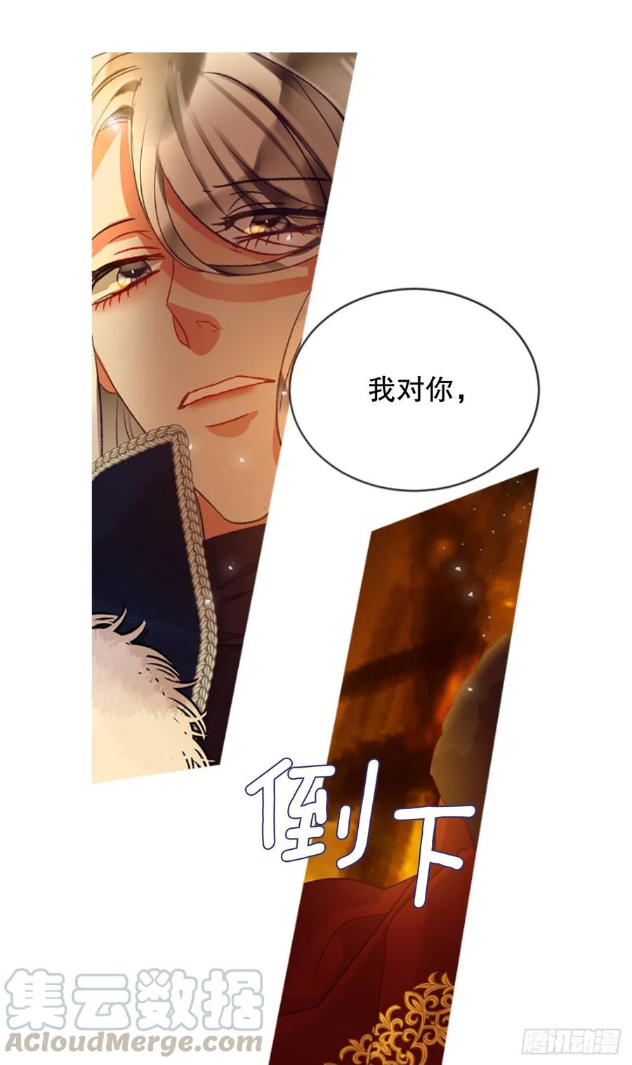《佣兵女王伊芙琳》80.杀掉皇太子 第31页