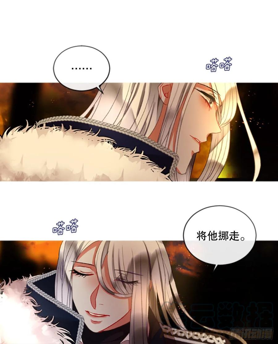 《佣兵女王伊芙琳》80.杀掉皇太子 第33页