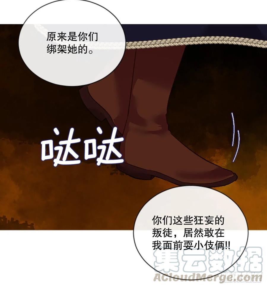 《佣兵女王伊芙琳》80.杀掉皇太子 第3页