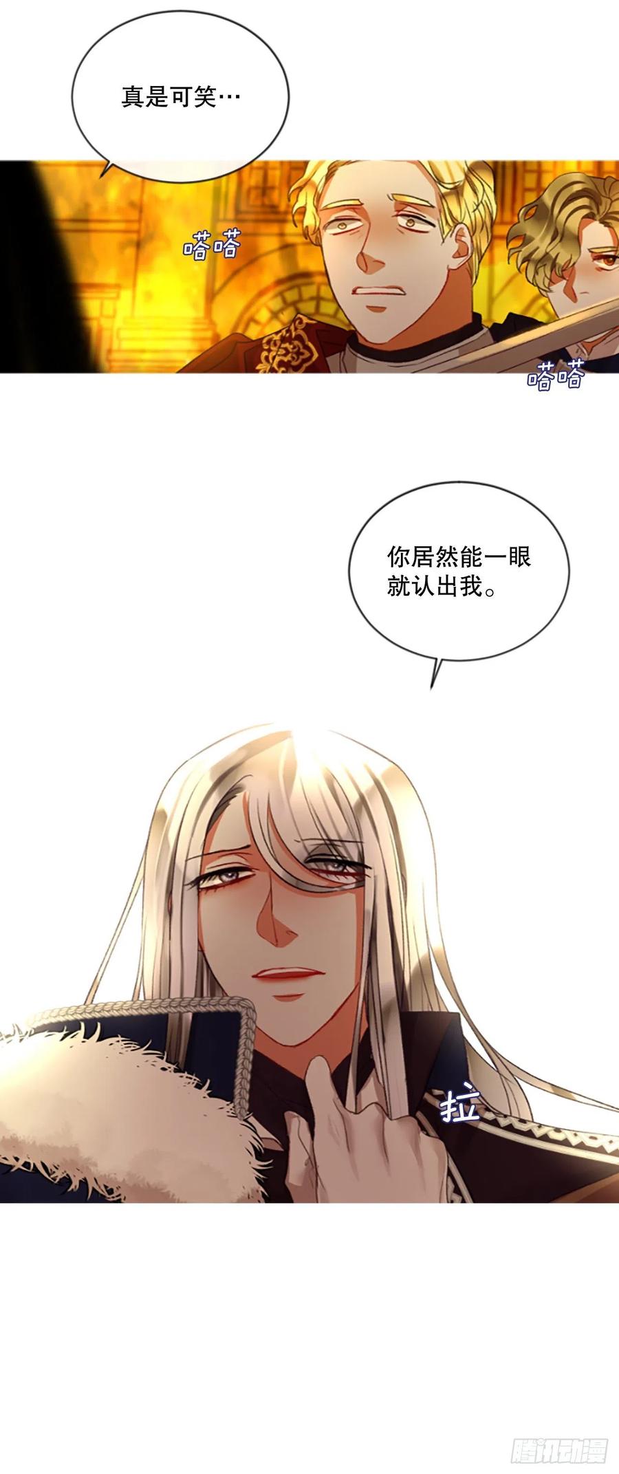 《佣兵女王伊芙琳》80.杀掉皇太子 第4页