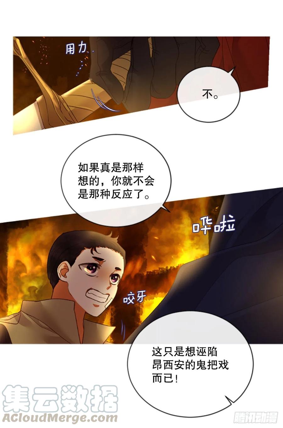 《佣兵女王伊芙琳》80.杀掉皇太子 第5页