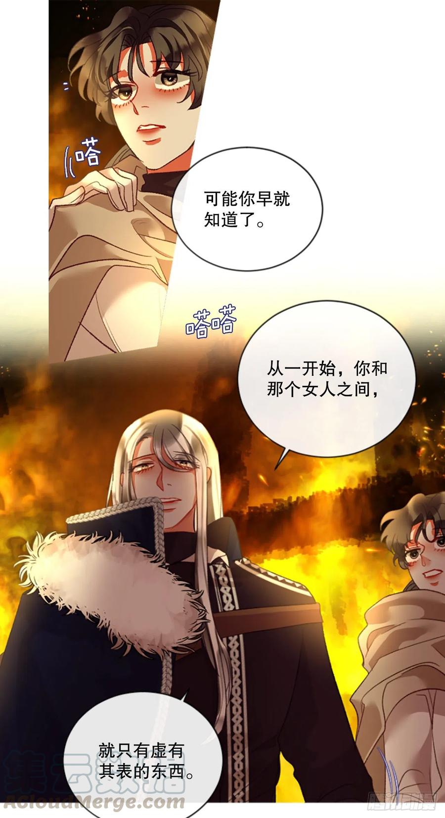 《佣兵女王伊芙琳》80.杀掉皇太子 第7页