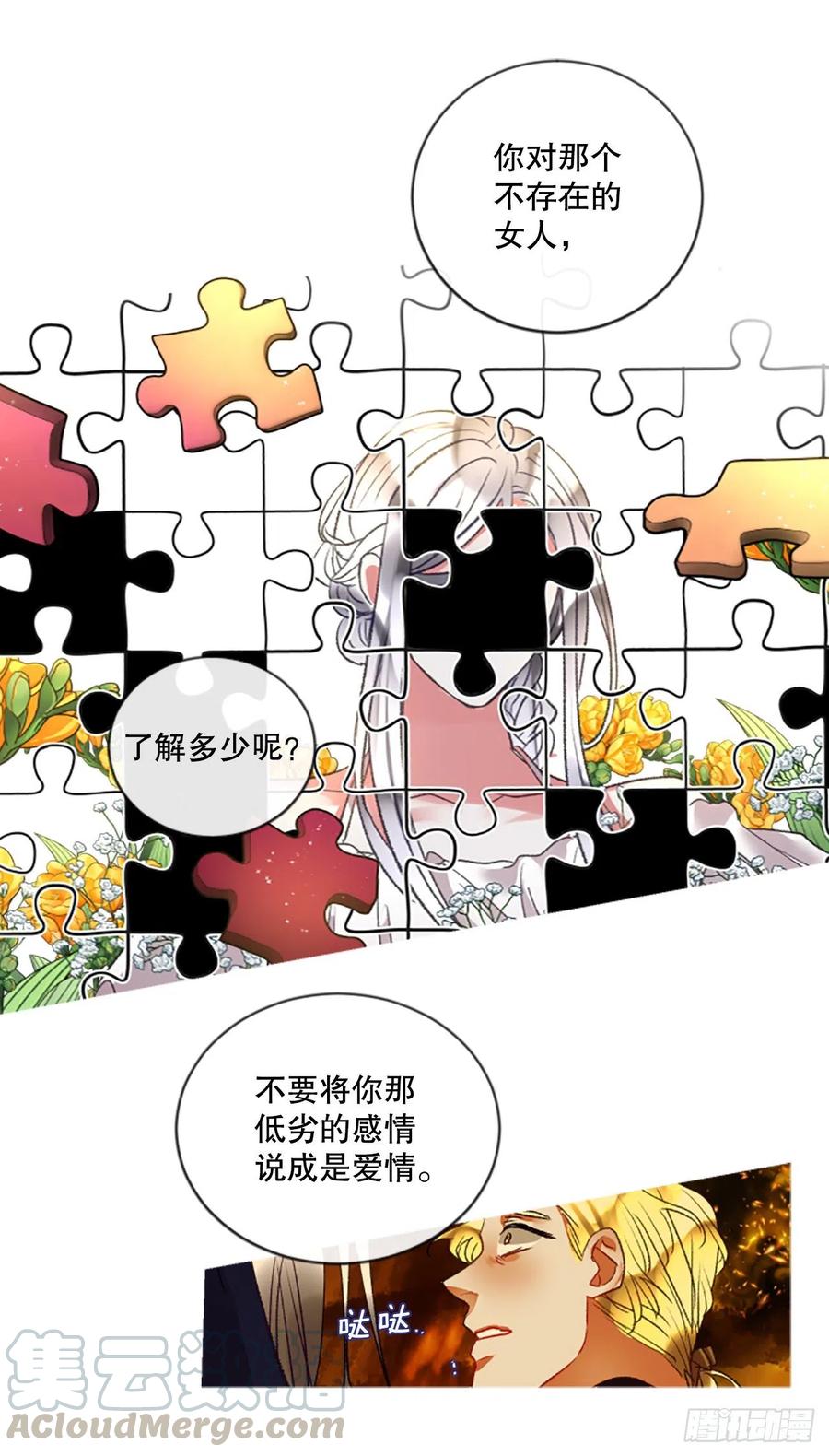 《佣兵女王伊芙琳》80.杀掉皇太子 第9页