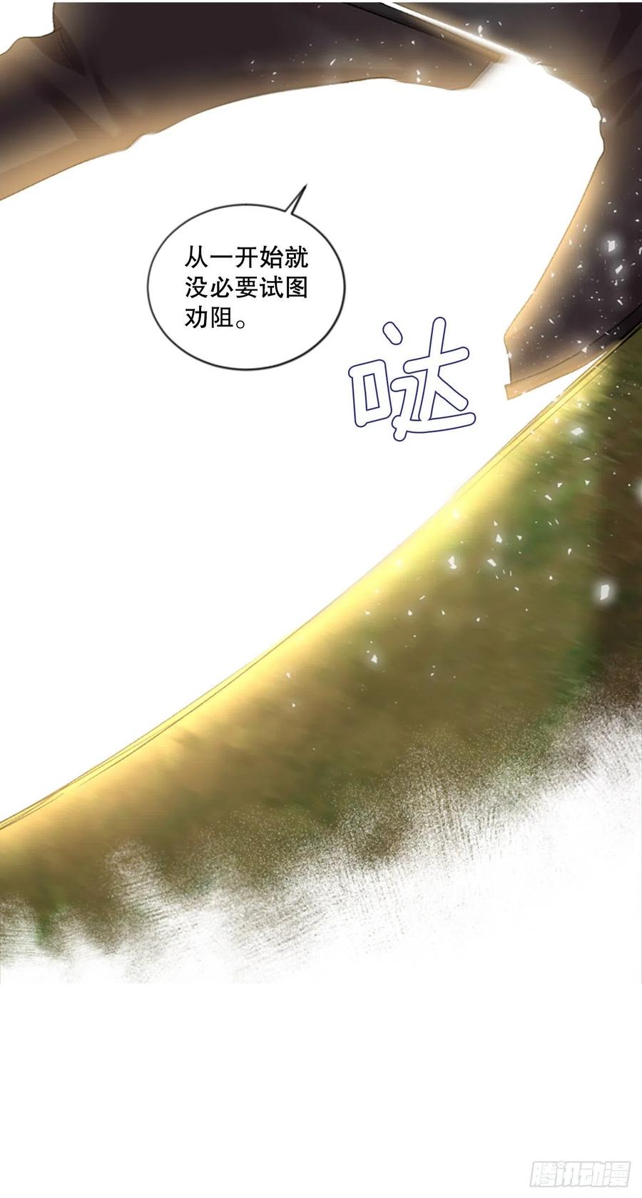 《佣兵女王伊芙琳》83.我们的故事 第10页