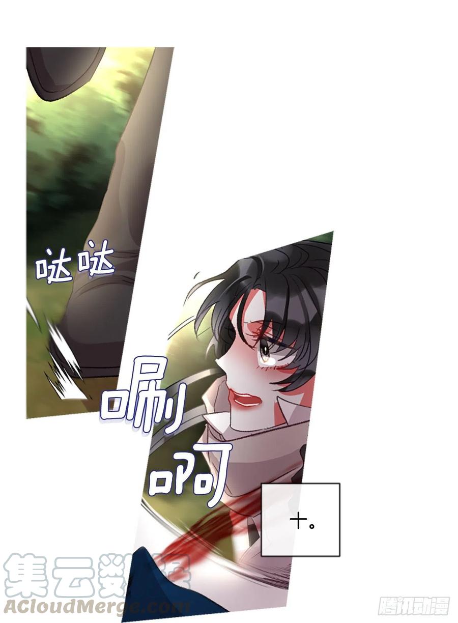 《佣兵女王伊芙琳》83.我们的故事 第11页
