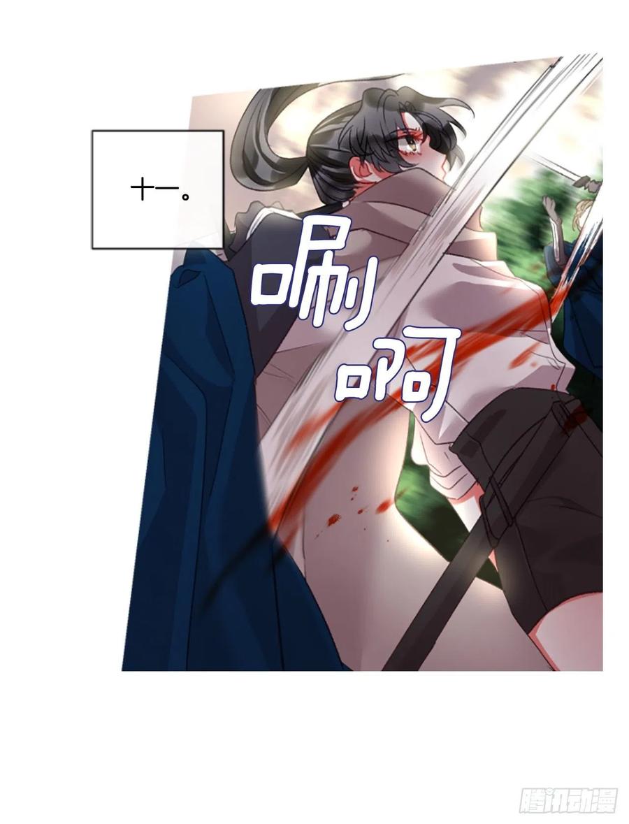 《佣兵女王伊芙琳》83.我们的故事 第12页