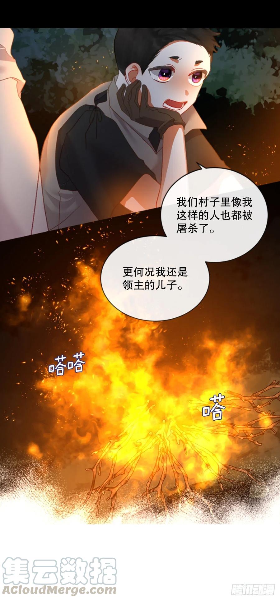 《佣兵女王伊芙琳》83.我们的故事 第21页