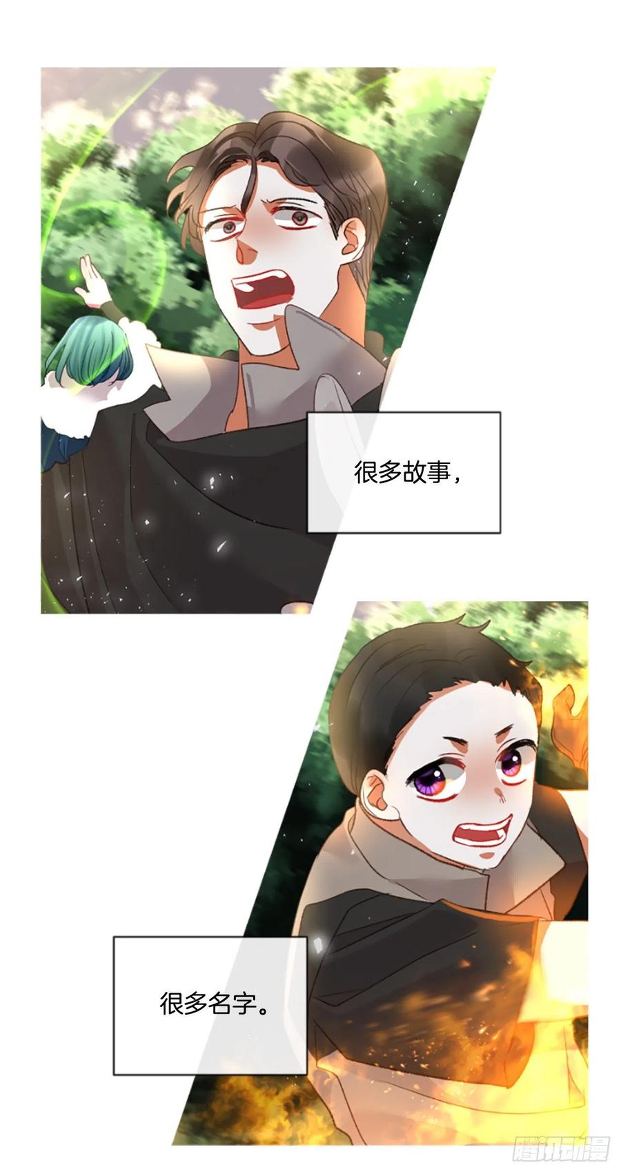 《佣兵女王伊芙琳》83.我们的故事 第22页