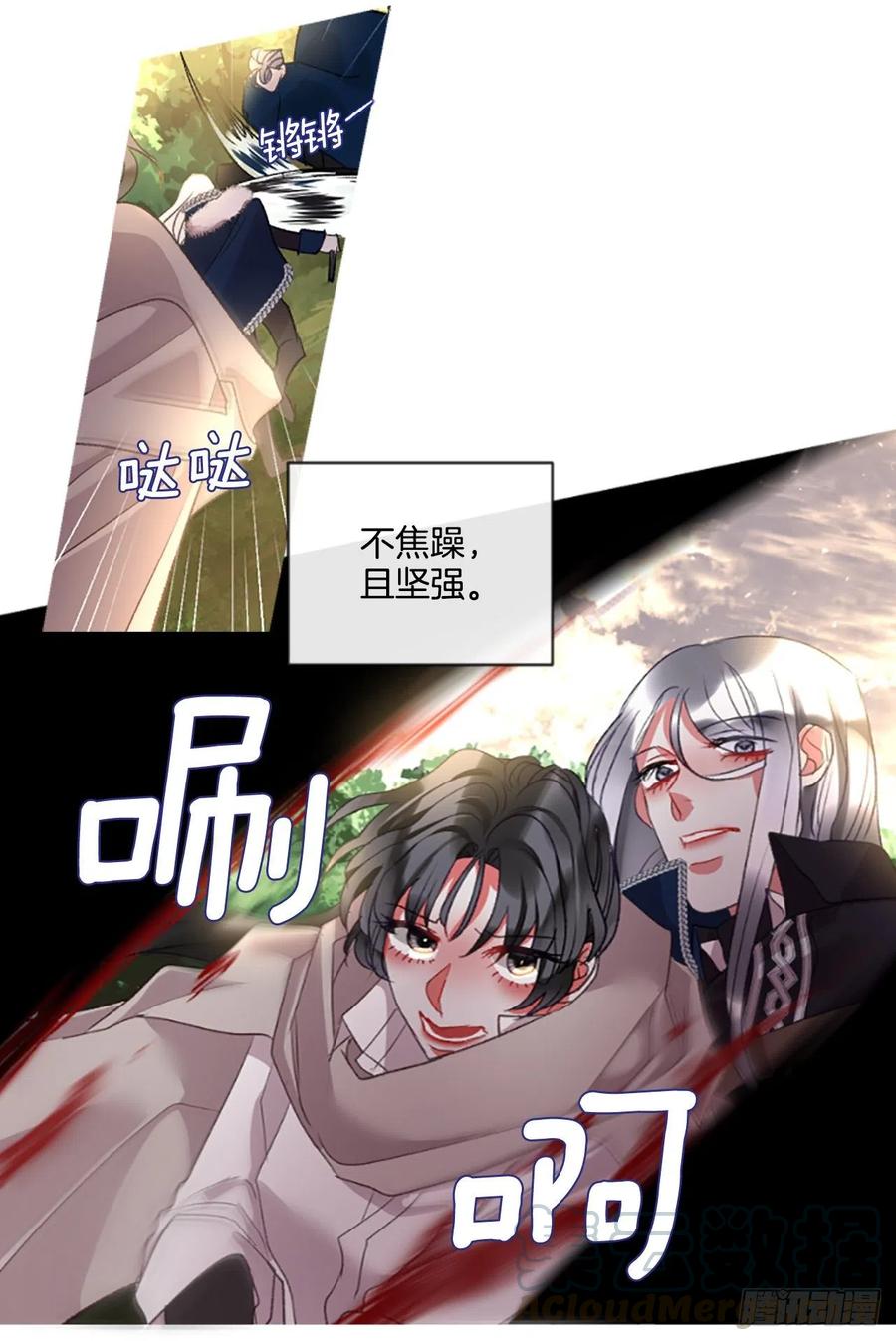 《佣兵女王伊芙琳》83.我们的故事 第27页