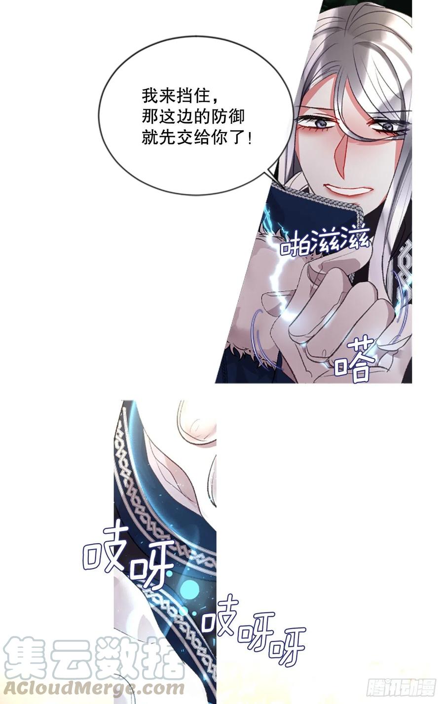 《佣兵女王伊芙琳》83.我们的故事 第29页