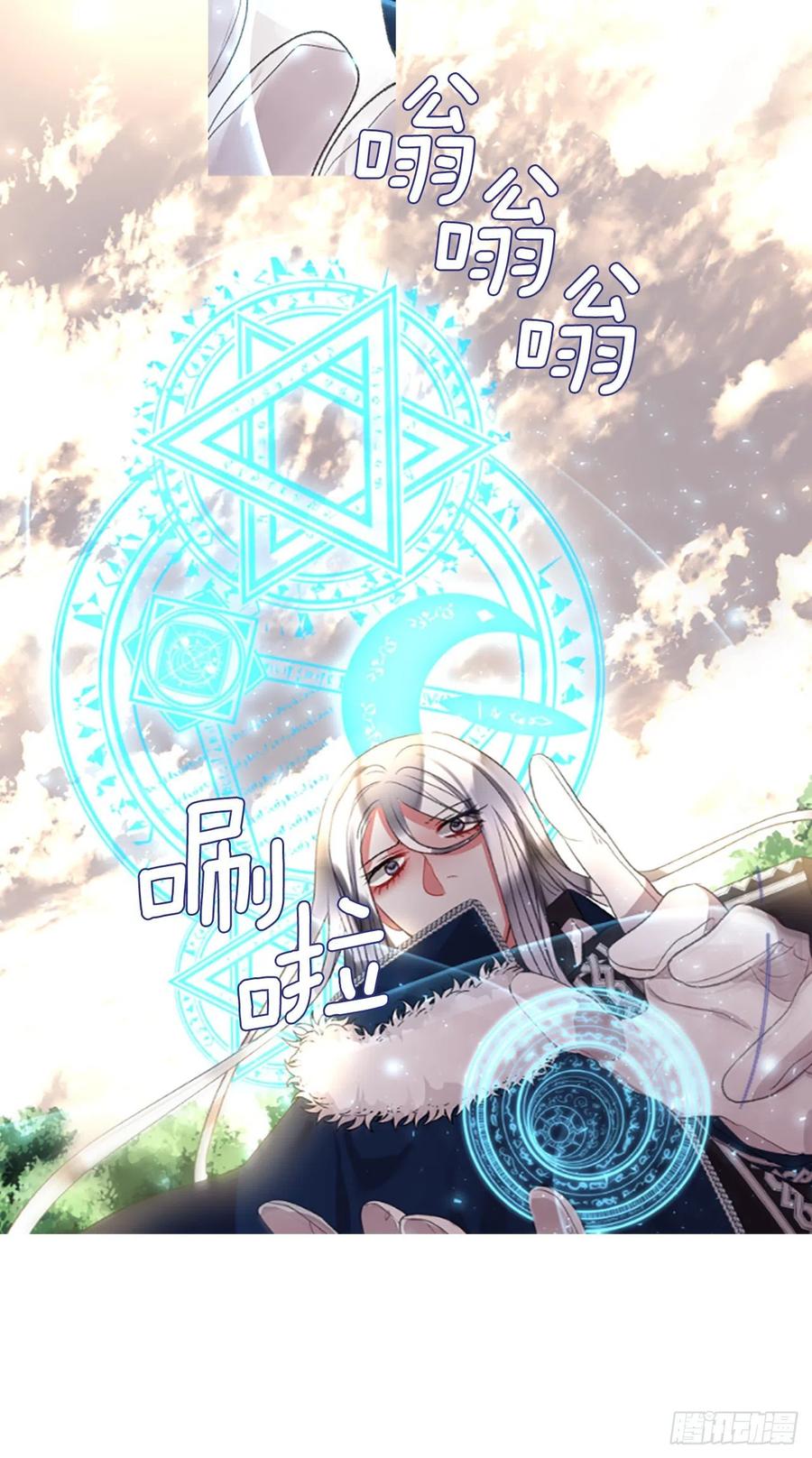 《佣兵女王伊芙琳》83.我们的故事 第30页