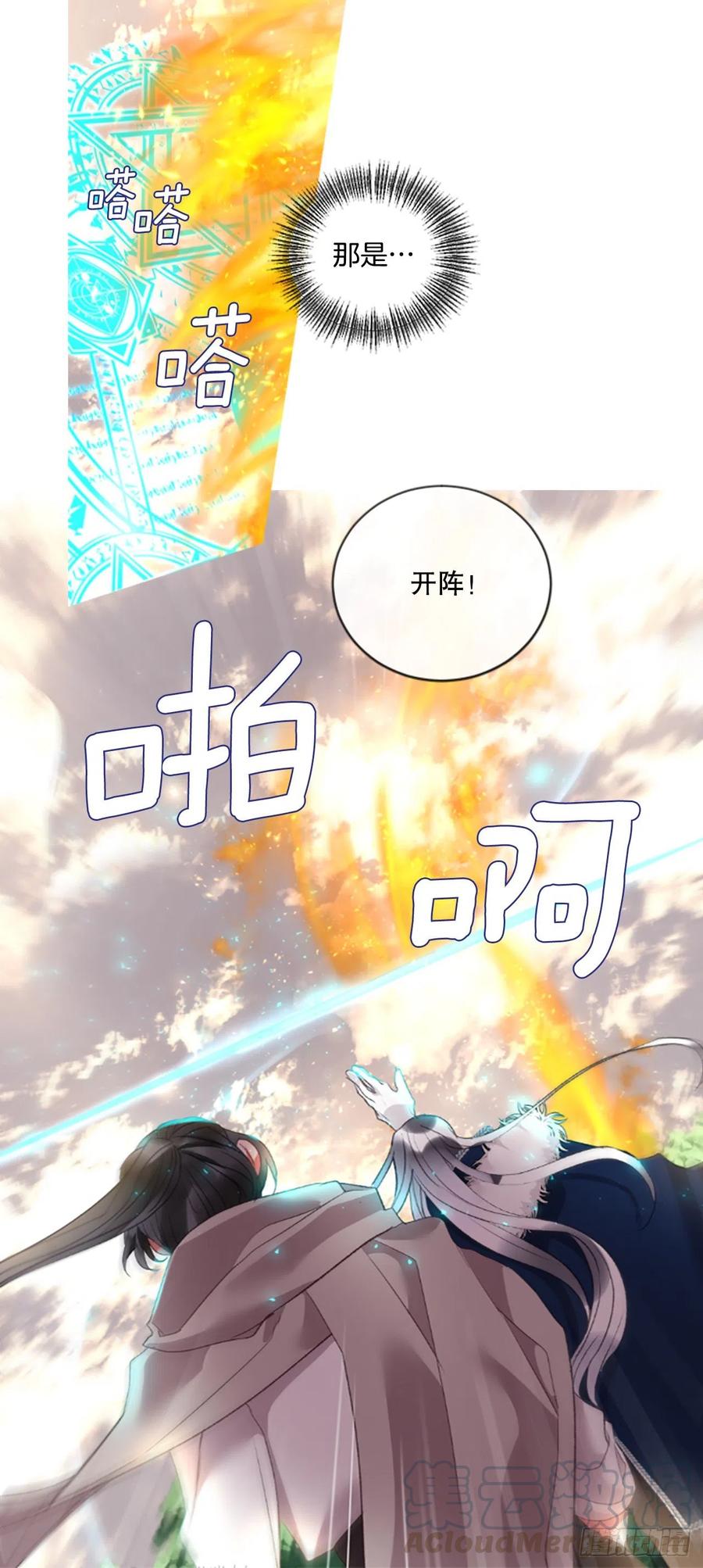 《佣兵女王伊芙琳》83.我们的故事 第31页