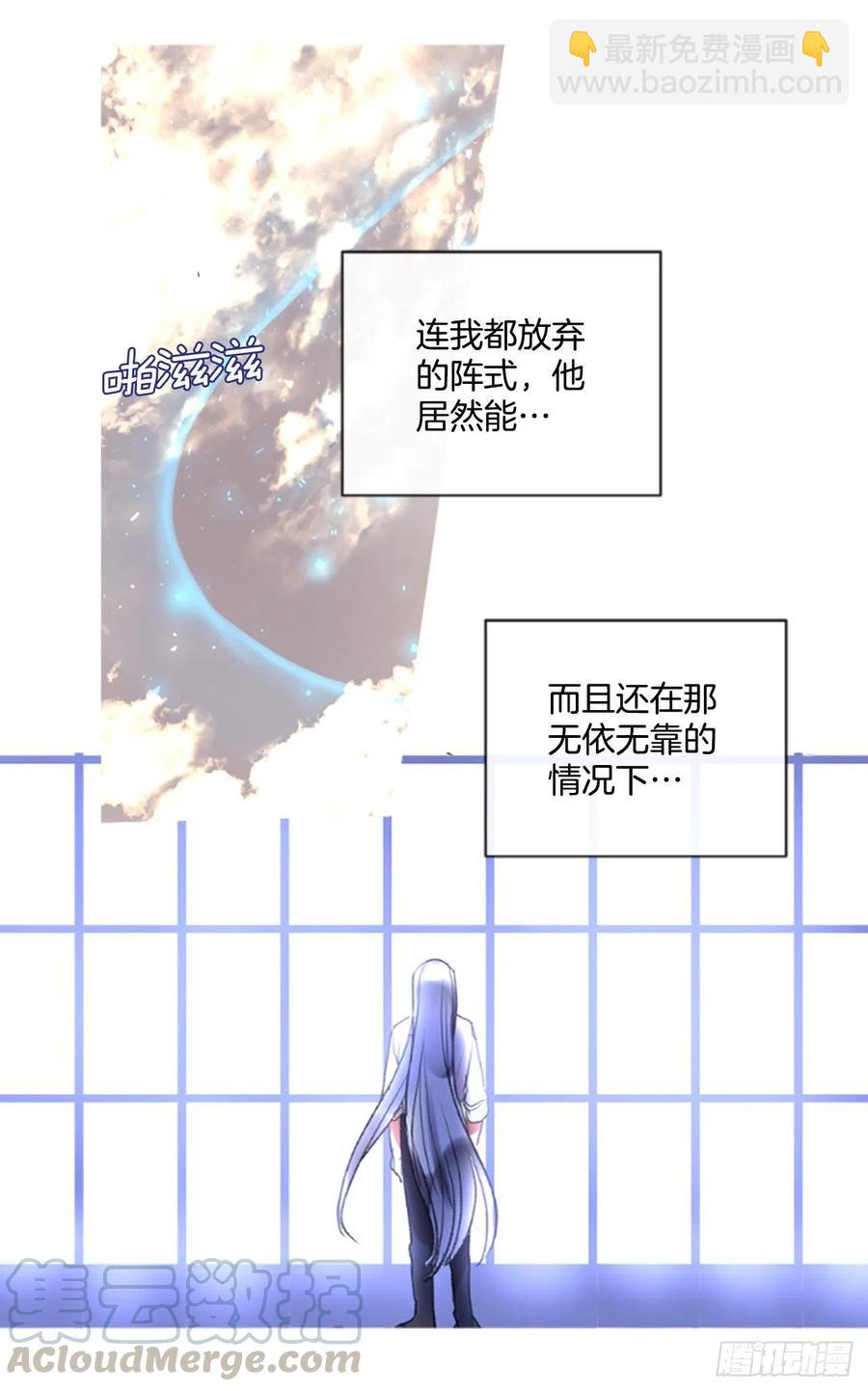 《佣兵女王伊芙琳》83.我们的故事 第33页