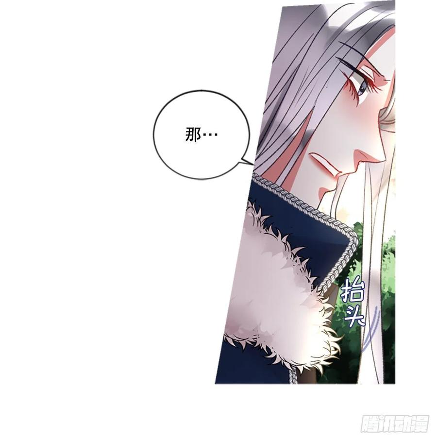 《佣兵女王伊芙琳》83.我们的故事 第34页
