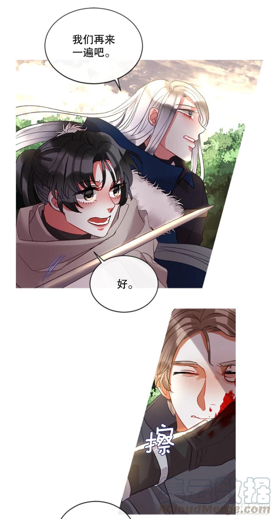 《佣兵女王伊芙琳》83.我们的故事 第35页