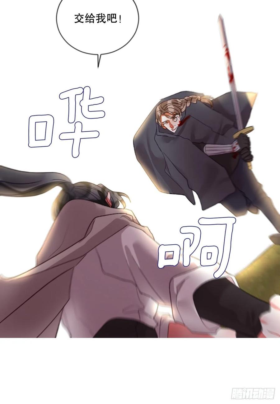 《佣兵女王伊芙琳》83.我们的故事 第36页