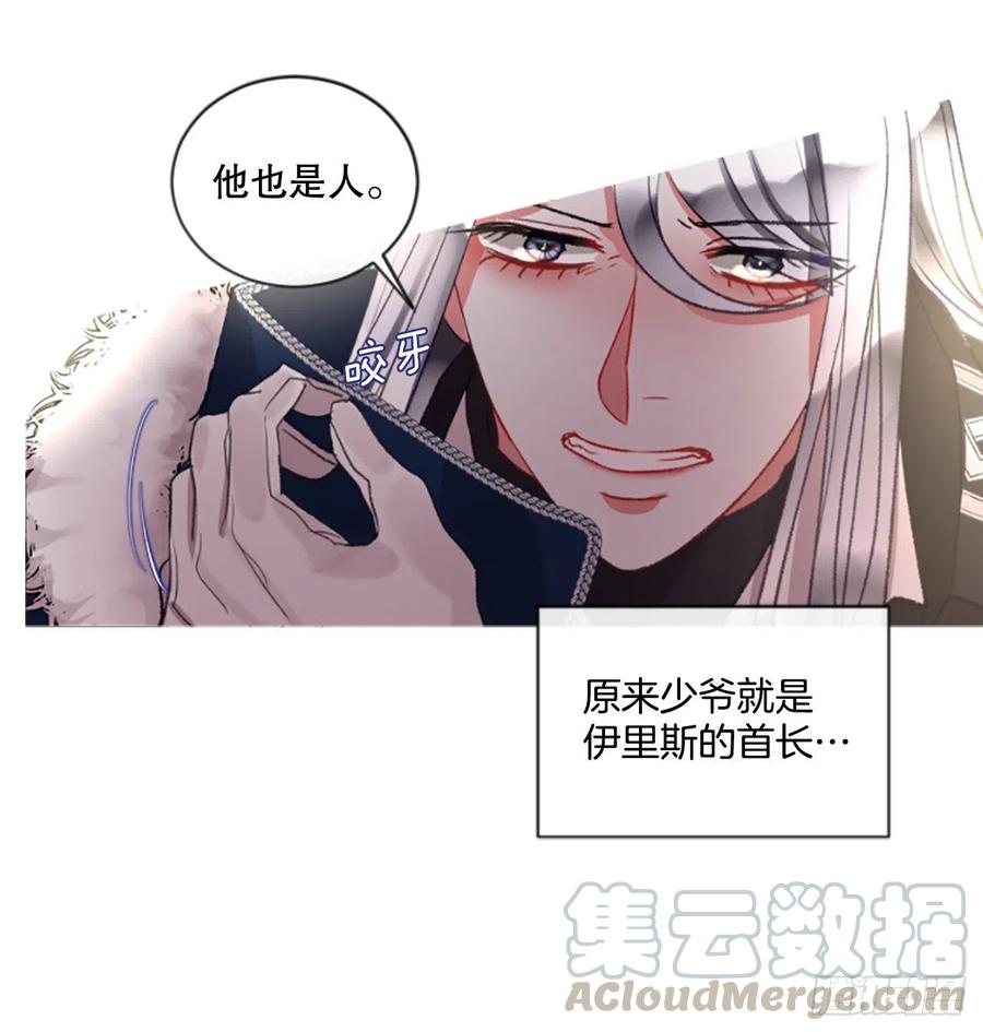 《佣兵女王伊芙琳》83.我们的故事 第7页