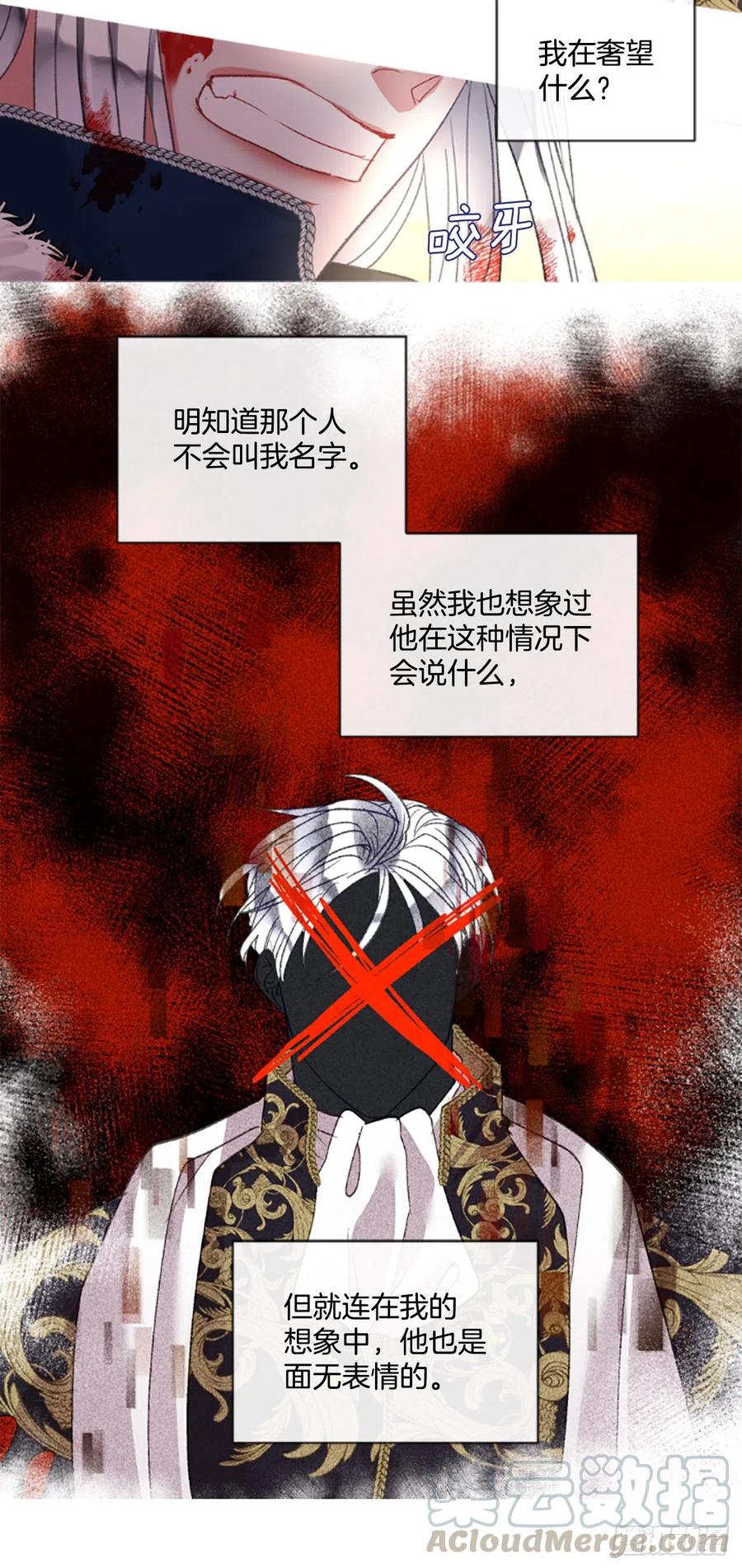 《佣兵女王伊芙琳》85.累赘 第13页